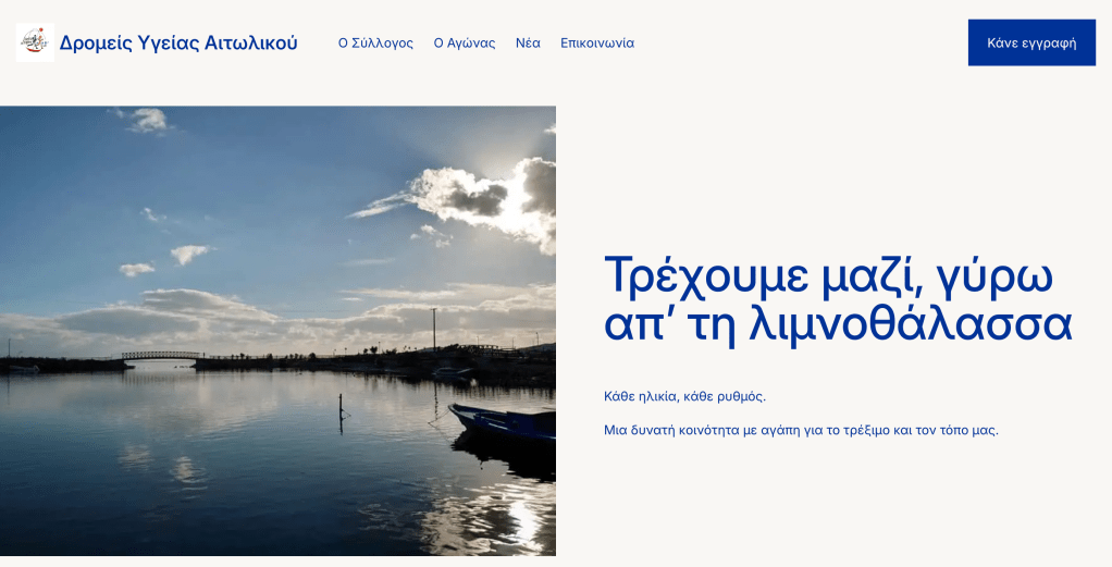 Καλωσήρθες στην ιστοσελίδα&nbsp;μας!